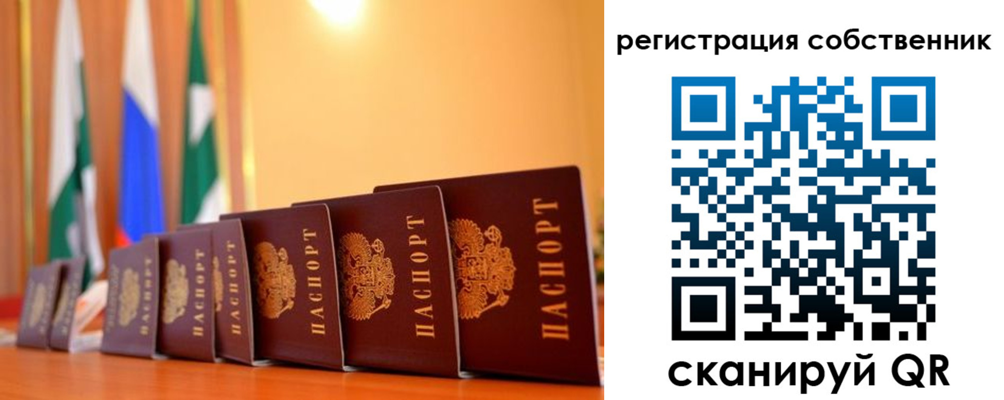 временная регистрация надежно в Краснодарском крае