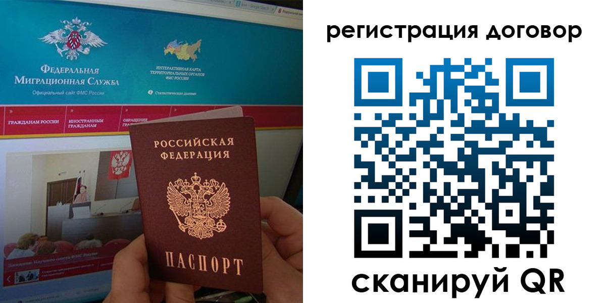 временная регистрация законно в Краснодарском крае