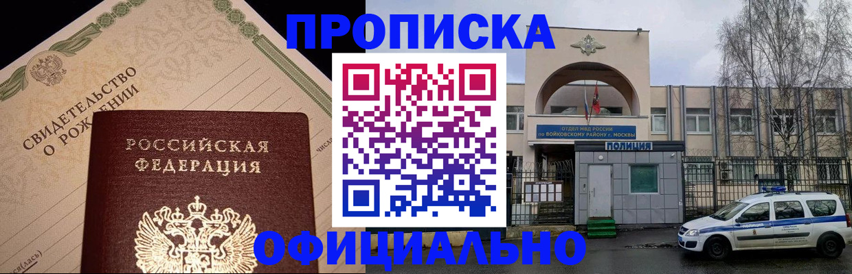 временная регистрация гарантия в Краснодарском крае