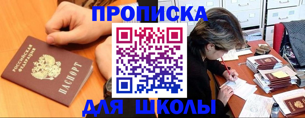 временная регистрация для всех в Краснодарском крае