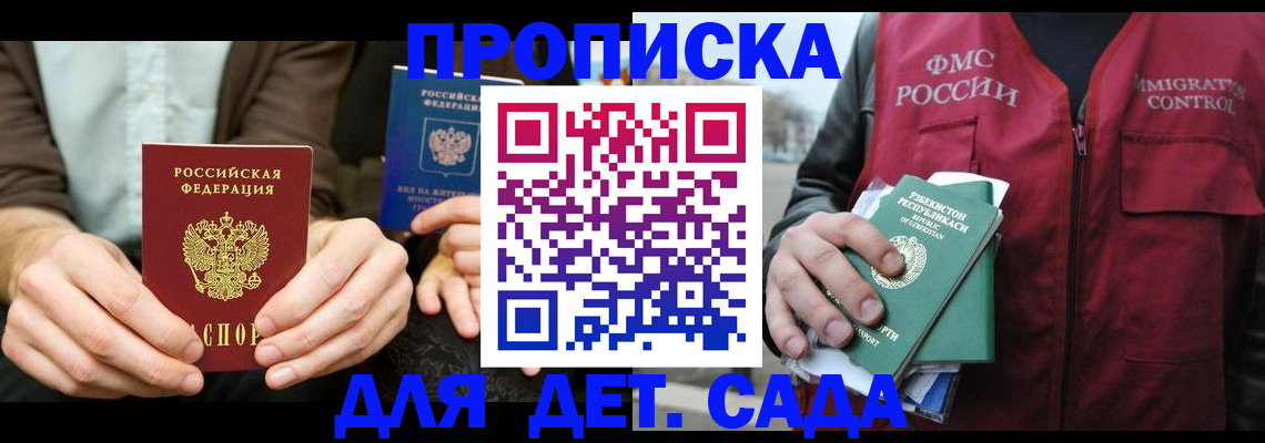 временная регистрация в квартире в Краснодарском крае