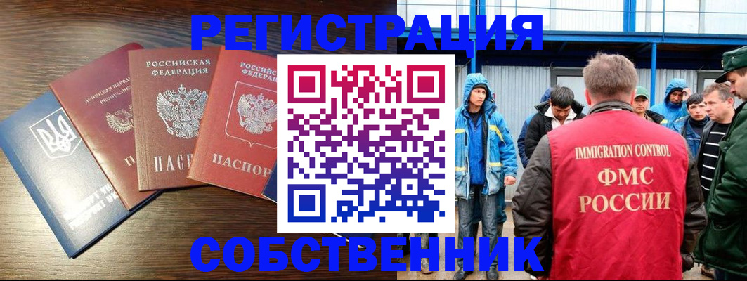 временная регистрация для всех в Краснодарском крае