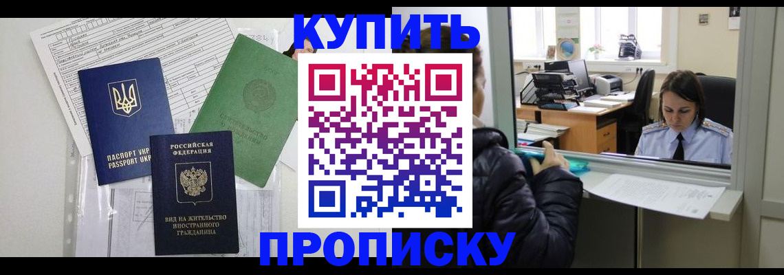 временная регистрация недорого в Краснодарском крае