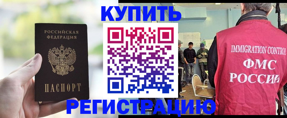 временная регистрация недорого в Краснодарском крае