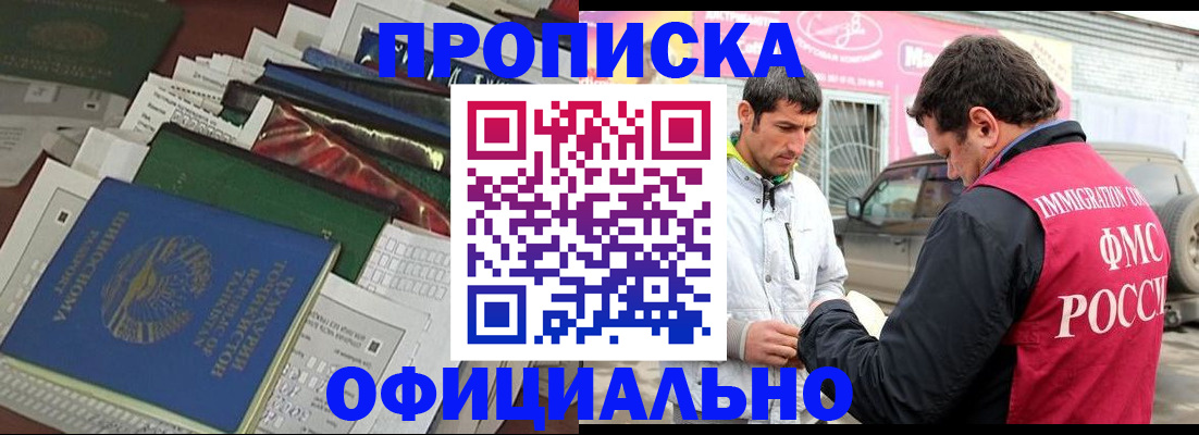 прописка для школы в Краснодарском крае