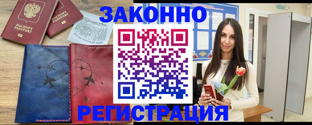временная регистрация в квартире в Краснодарском крае